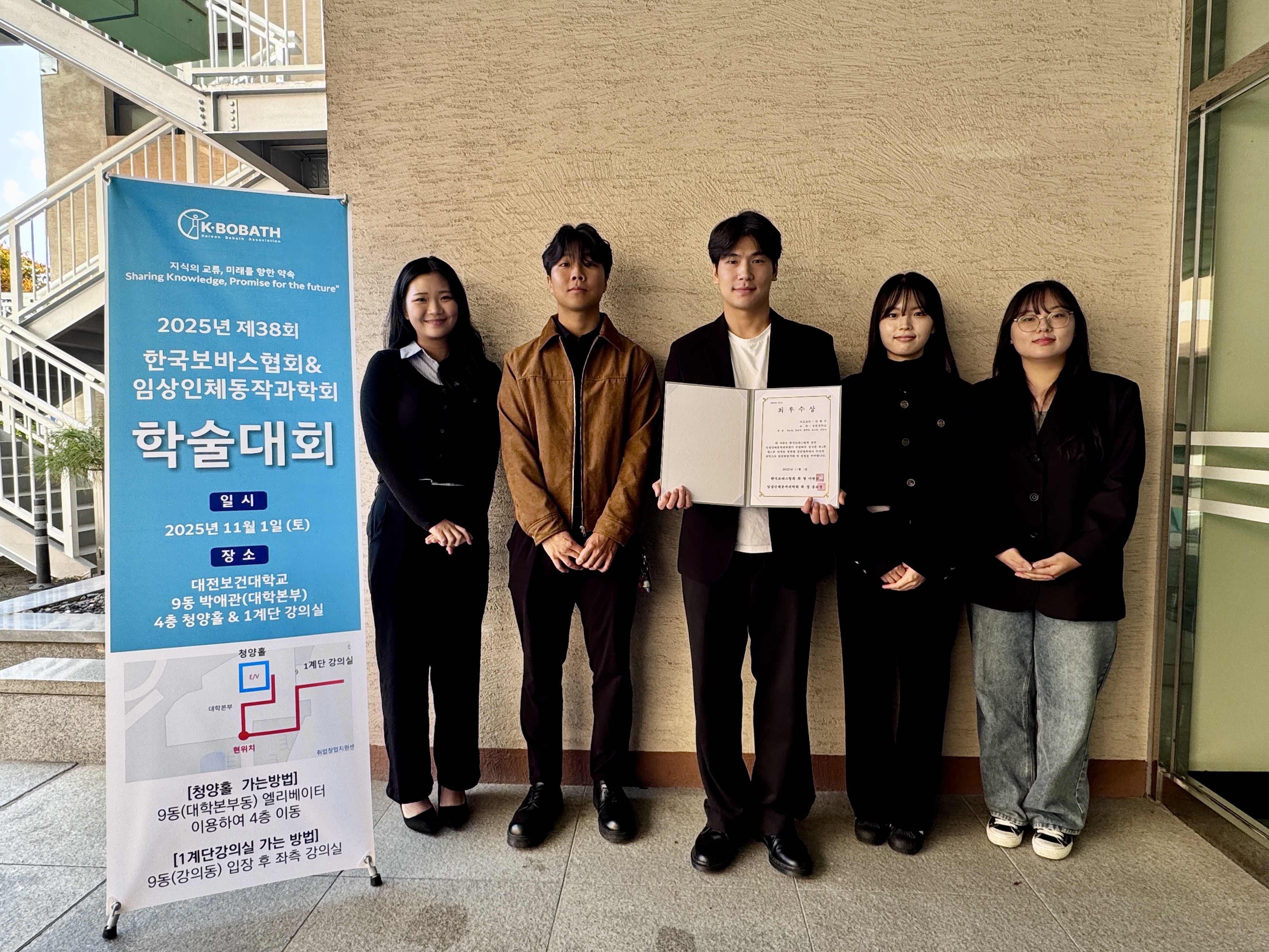 유원대 물리치료학과,  제4회 캡스톤 디자인 대학생 경진대회 ‘최우수상’ 수상 사진1