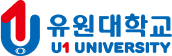 유원대학교 입학처 스마트평생교육학부