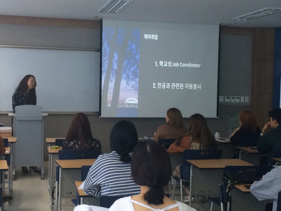 2017학년도 2학기 취업특강 '해외취업 과정의 탐색'