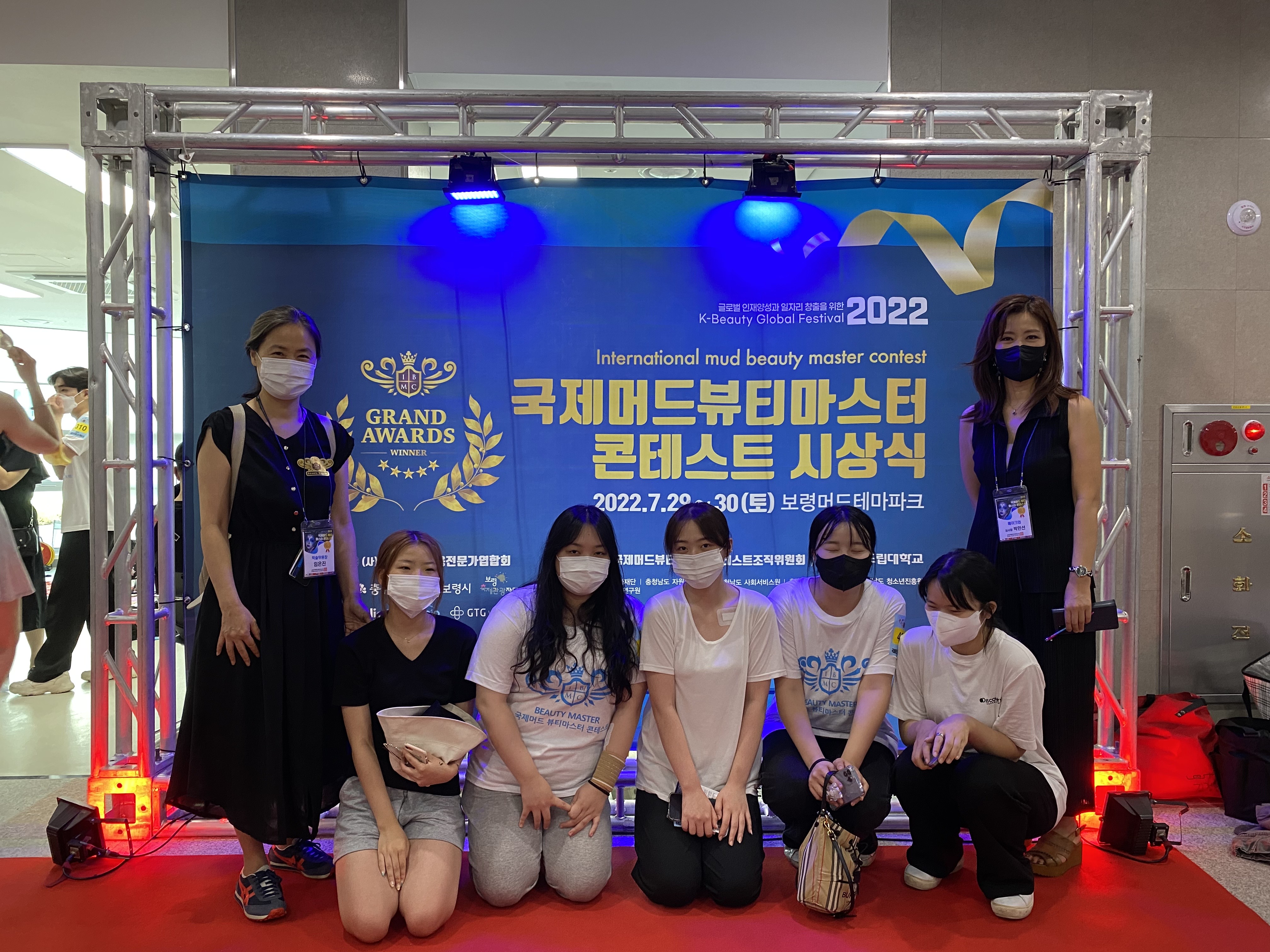 뷰티케어학과 "2022국제머드 뷰티마스터콘테스트" 수상~~!! 축하합니다~~*^^*