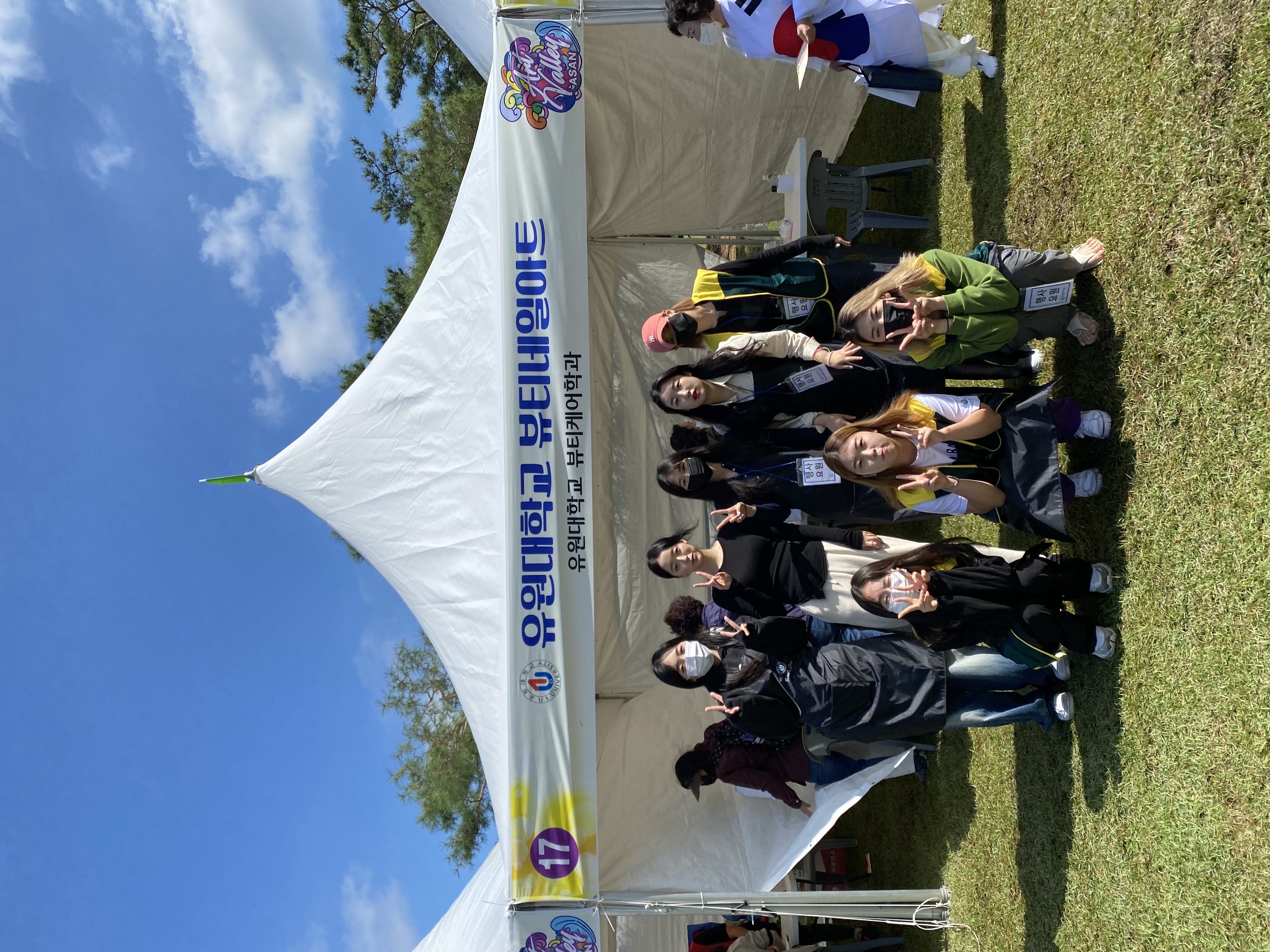 뷰티케어학과 "아산시 건강한마당" 미용봉사 진행~~!!