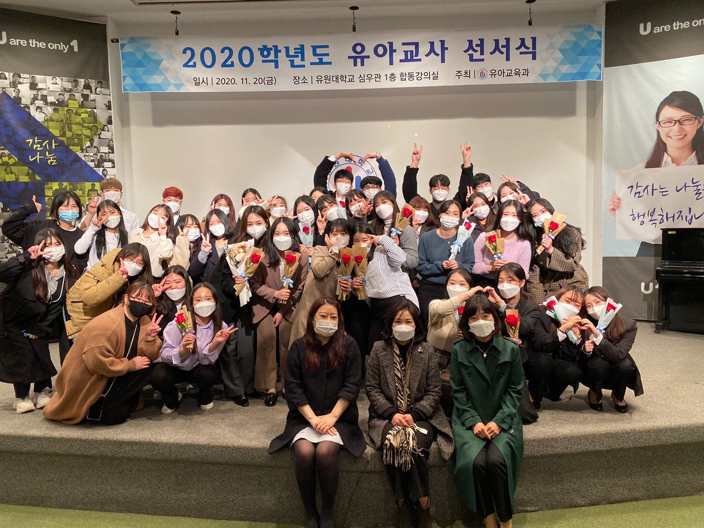 유아교사 선서식(4학년)