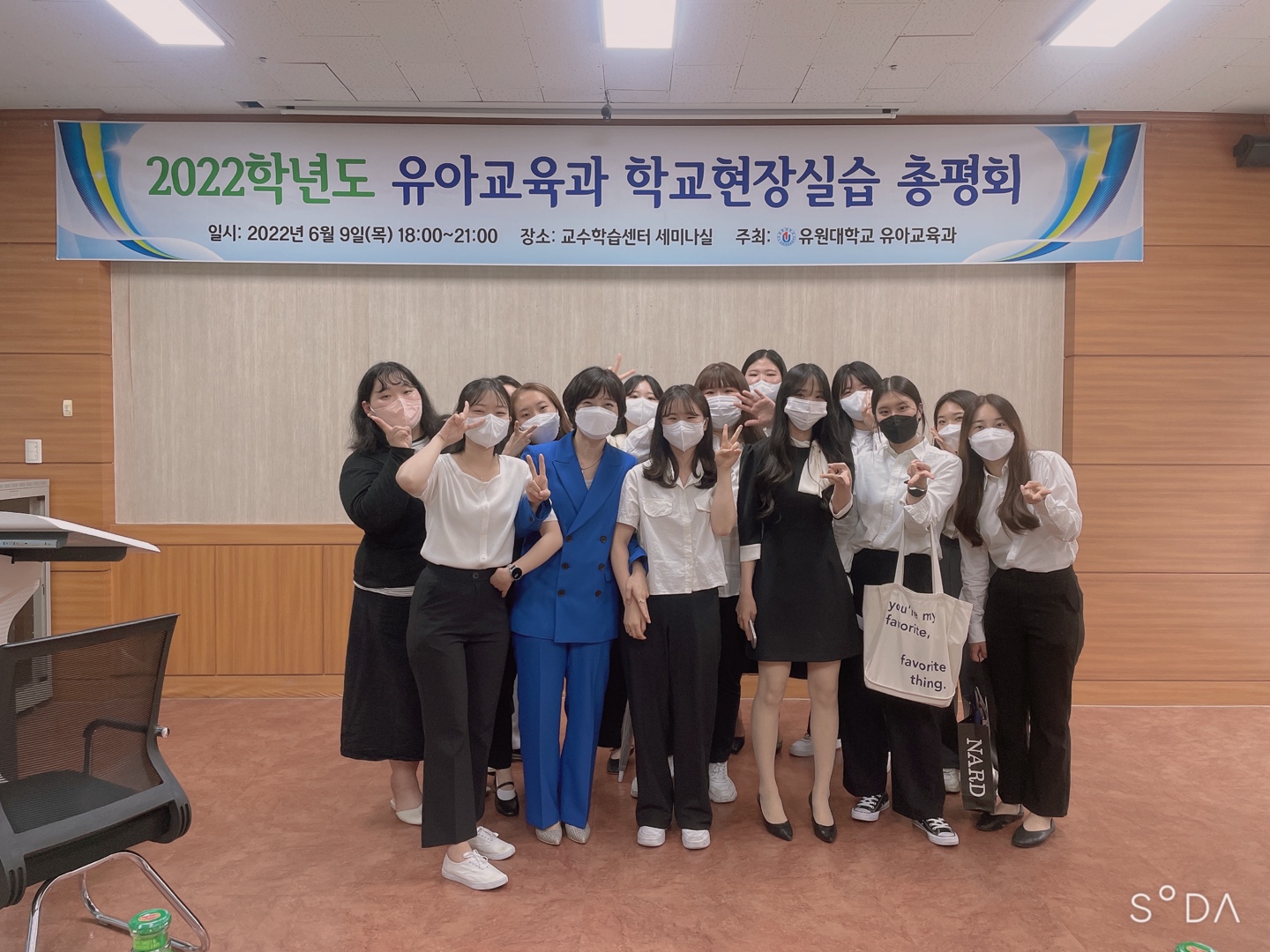 2022학년도 학교현장실습 총평회