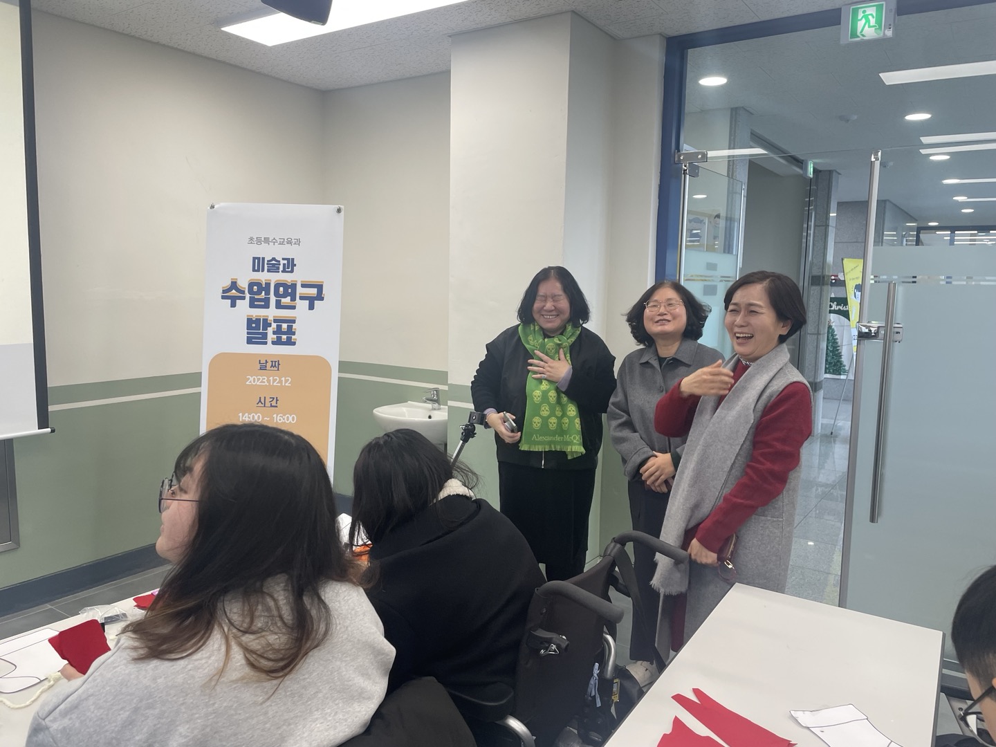 2023학년도 미술과 수업연구 발표회