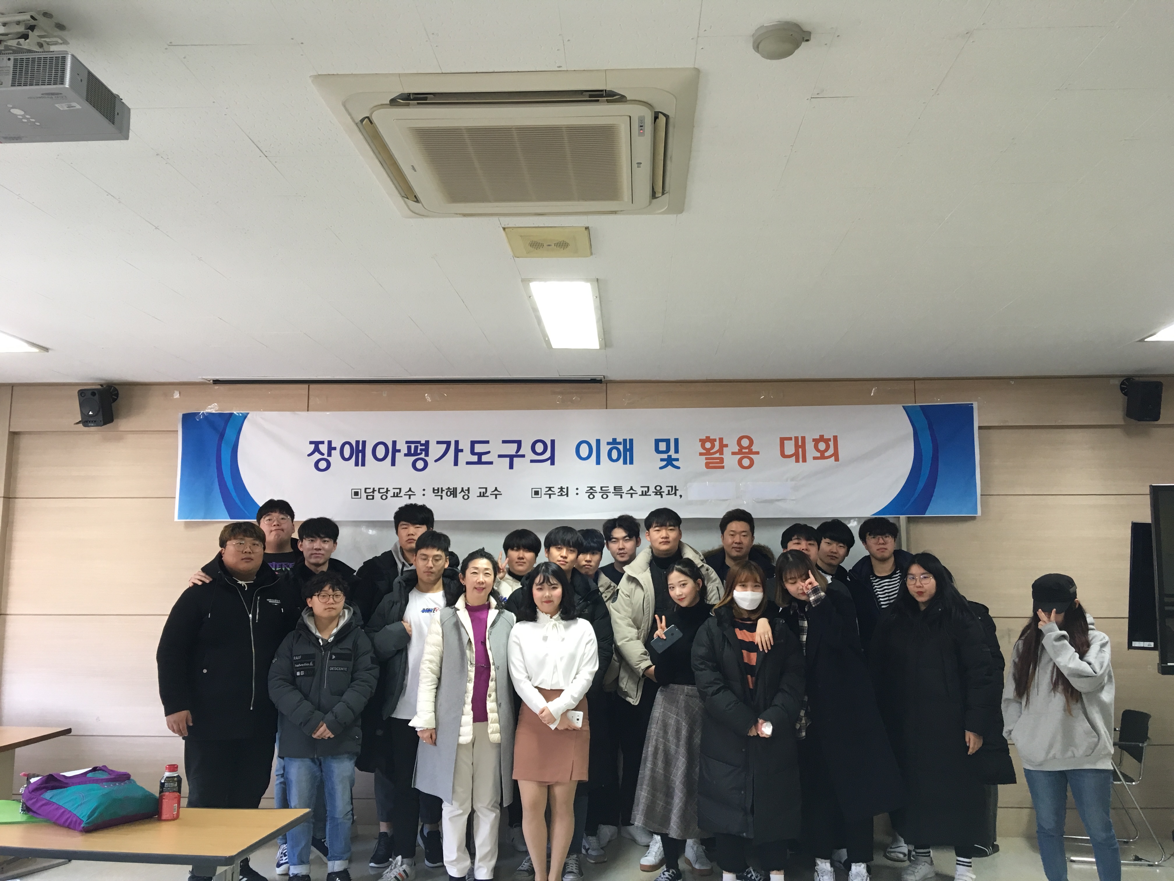 장애아평가도구의 이해 및 활용 대회