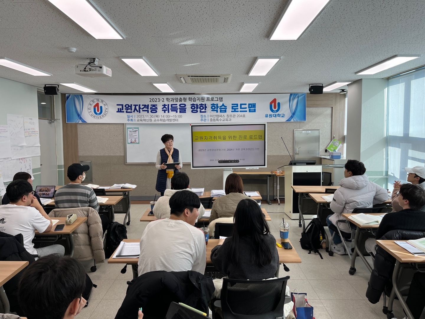 학과 맞춤형 특강