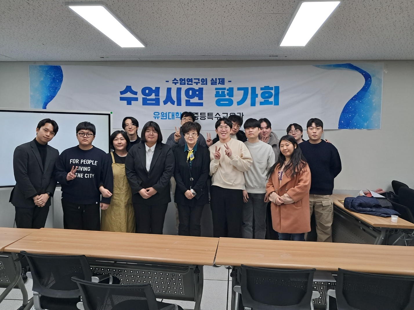 수업연구의 실제 수업시연 평가회