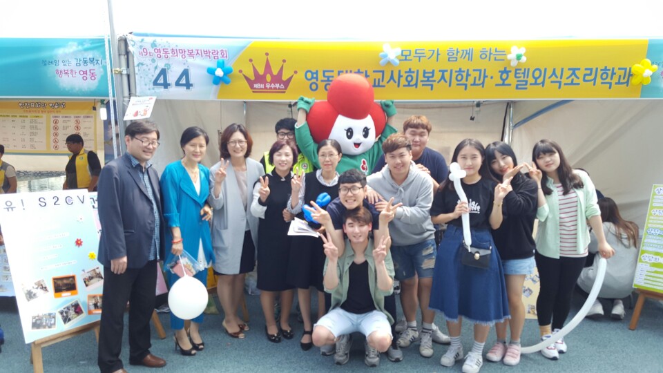 희망복지박람회