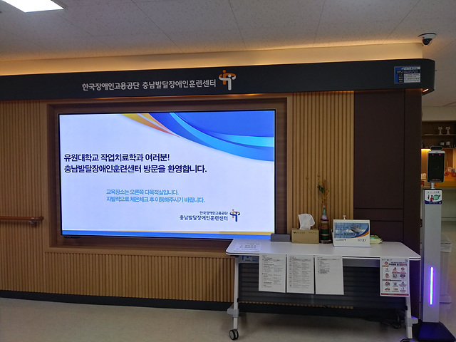 2학년 현장학습(발달장애인훈련센터, 맞춤훈련센터)