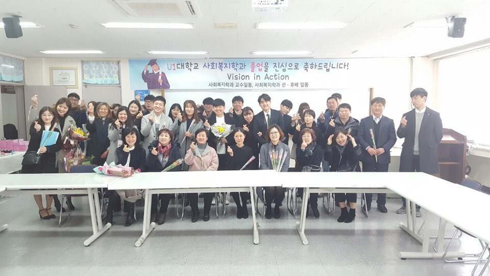 17년도 졸업식 및 간담회