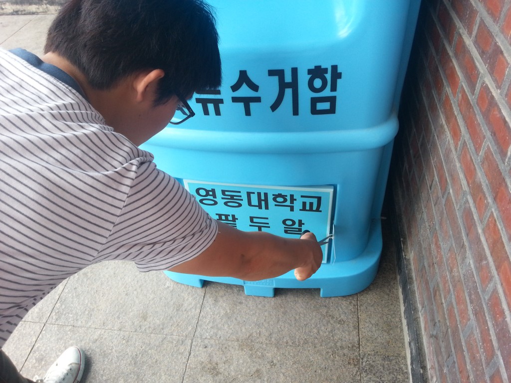 영동대학교 「팥 두알 사회봉사단」 해외 의류기부 봉사활동 전개