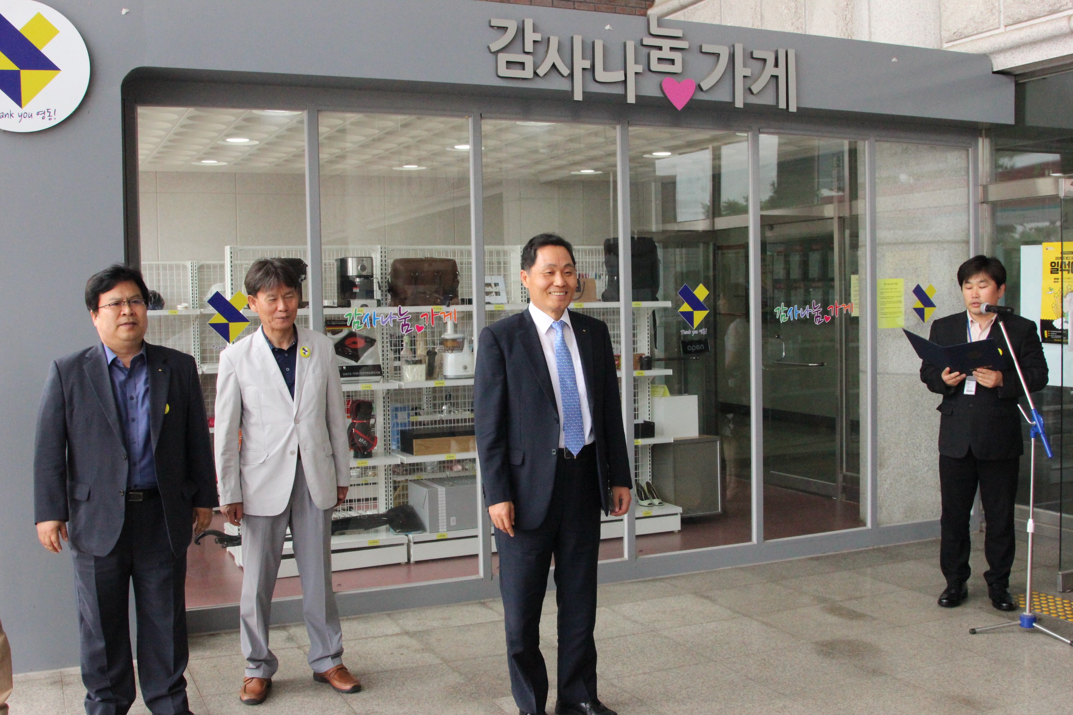 감사나눔 바자회 참석