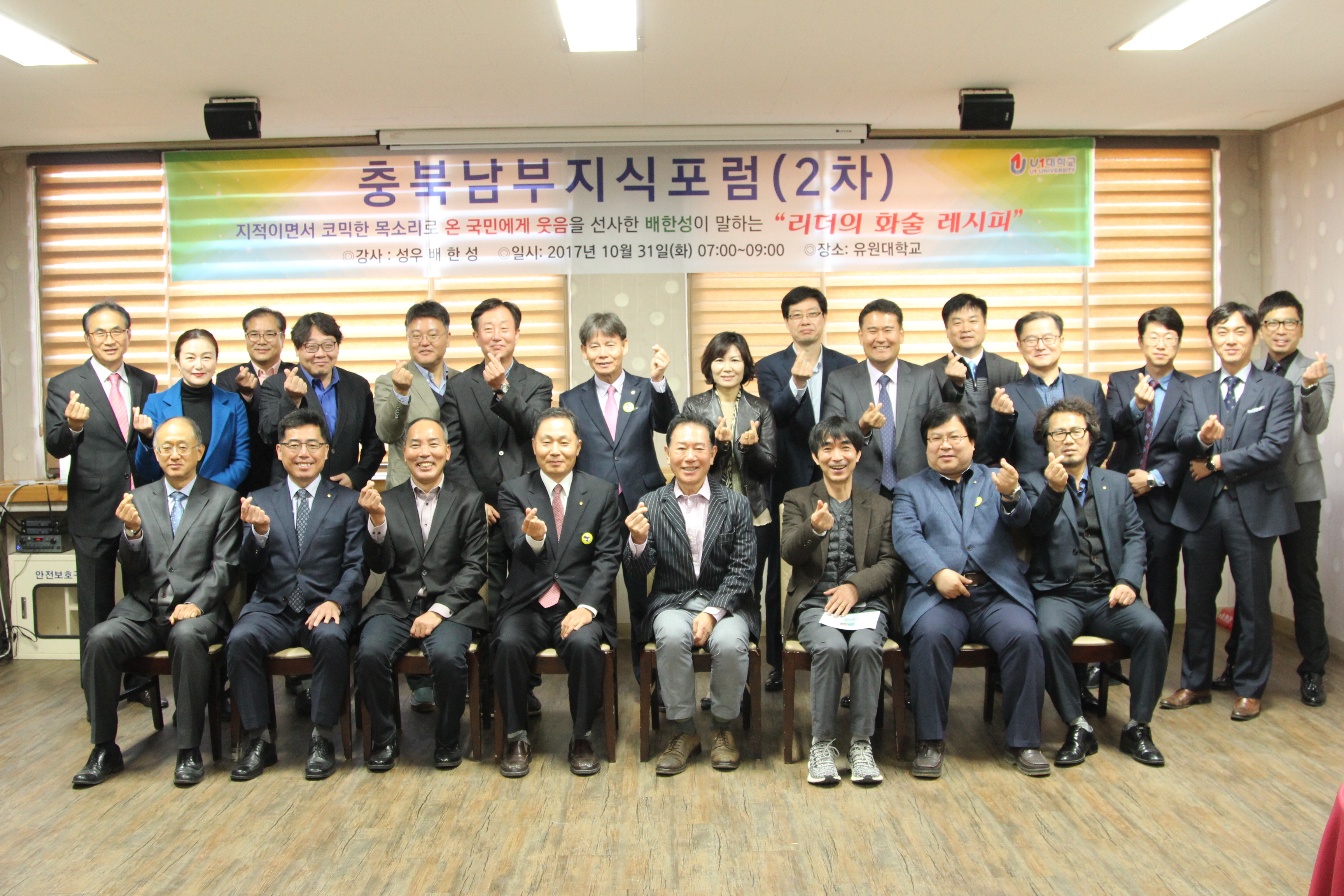 충북남부지식포럼2차