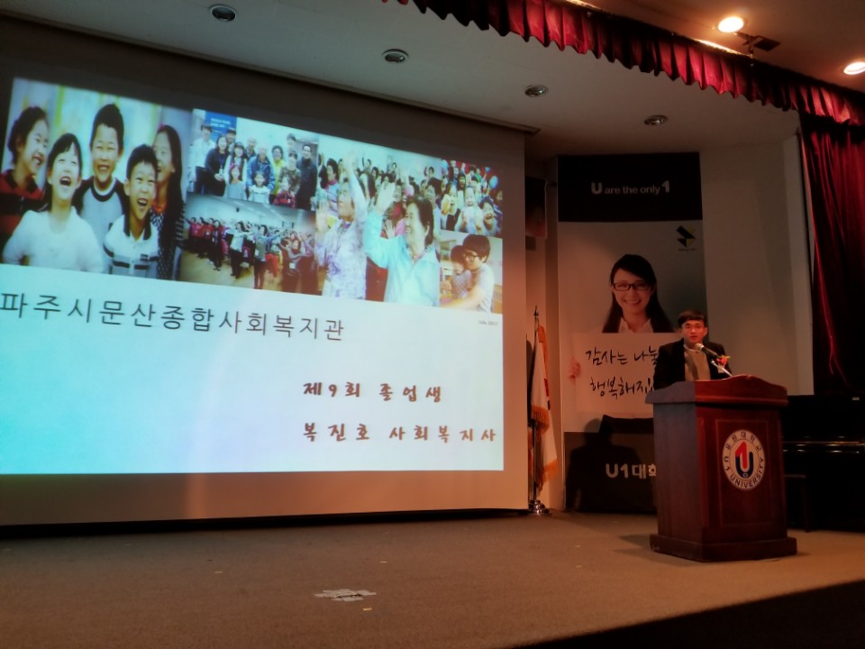 제10회 사회복지학과 선서식