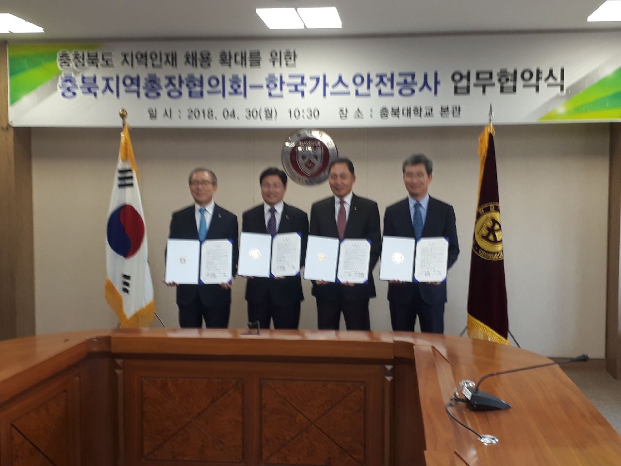 충북지역총장협의회-한국가스안전공사 업무협약식