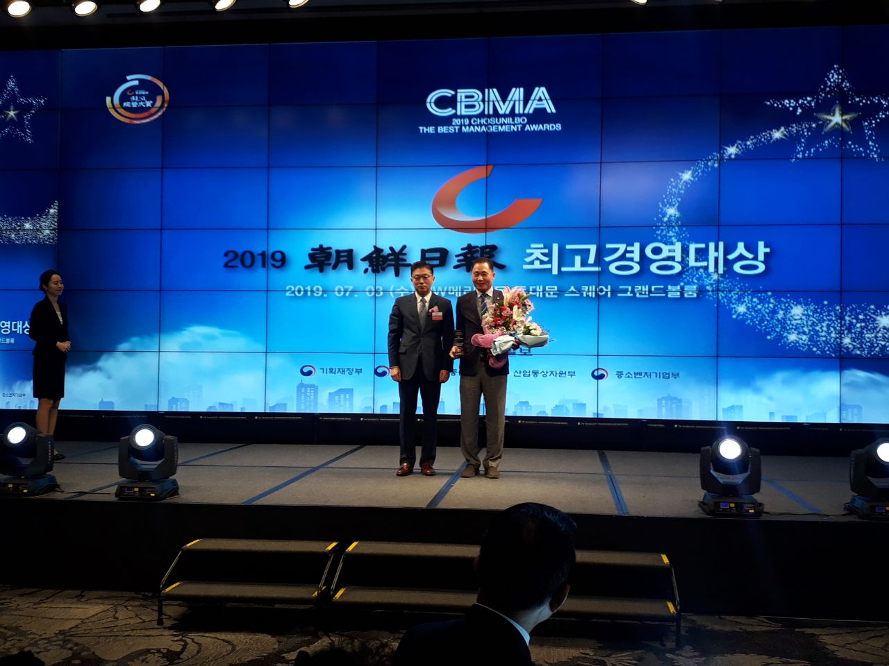 2019 조선일보 최고경영대상