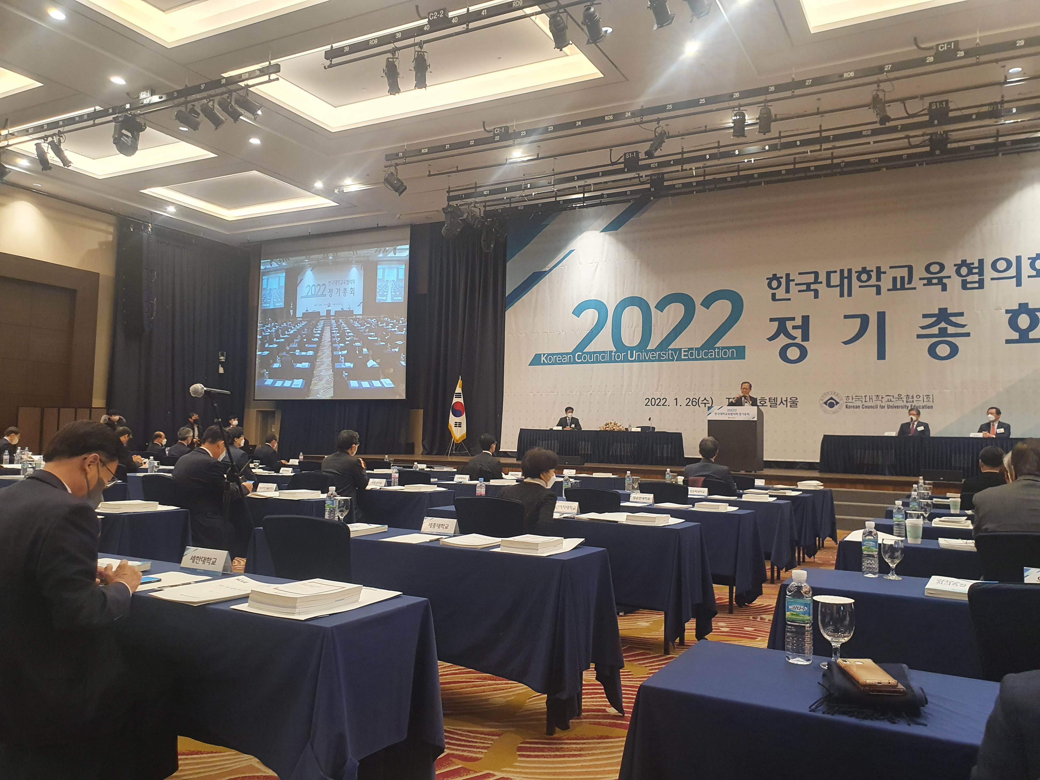 2022 대교협 정기총회