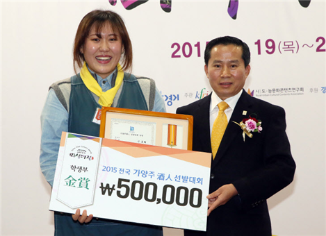 영동대학교 와인발효·식음료서비스학과 신송희학생 전국 가양주대회 학생부 최고상 수상