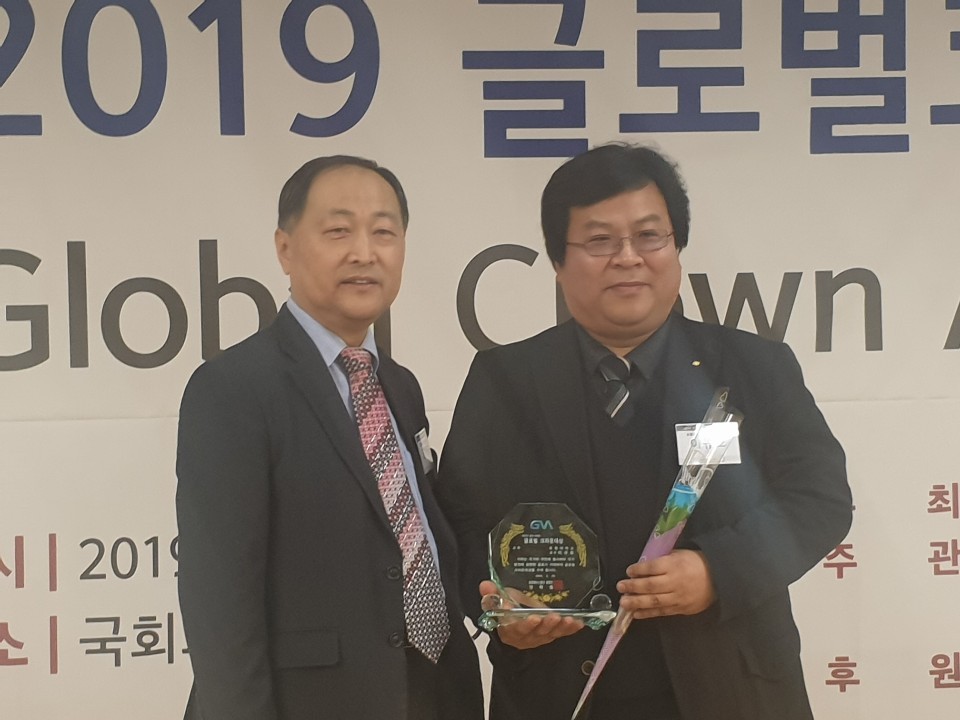 유원대  경찰소방행정학부 이규호 교수  2019 "글로벌 크라운 대상" 수상