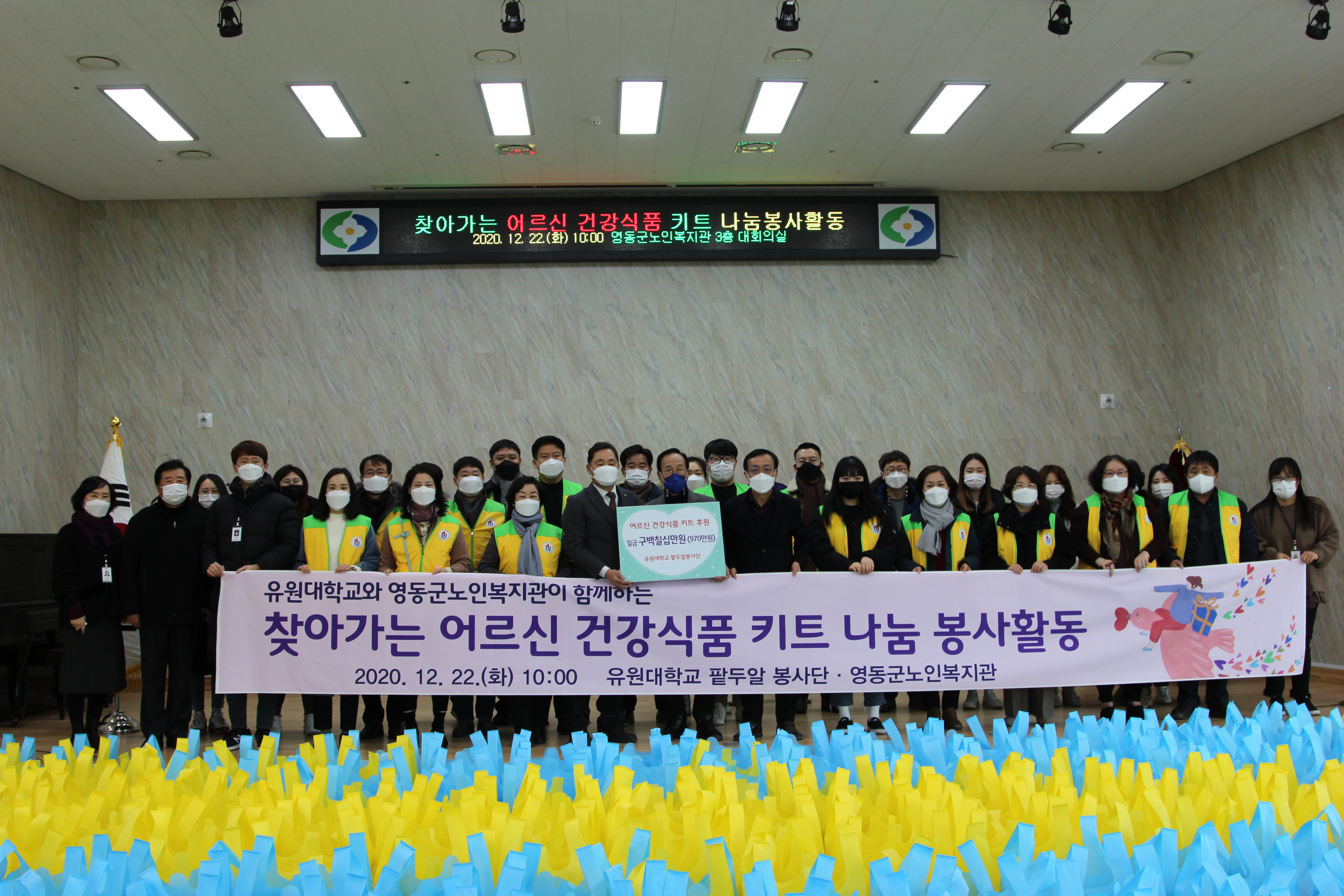 유원대, ‘찾아가는 행복한 밥상’ 기부활동