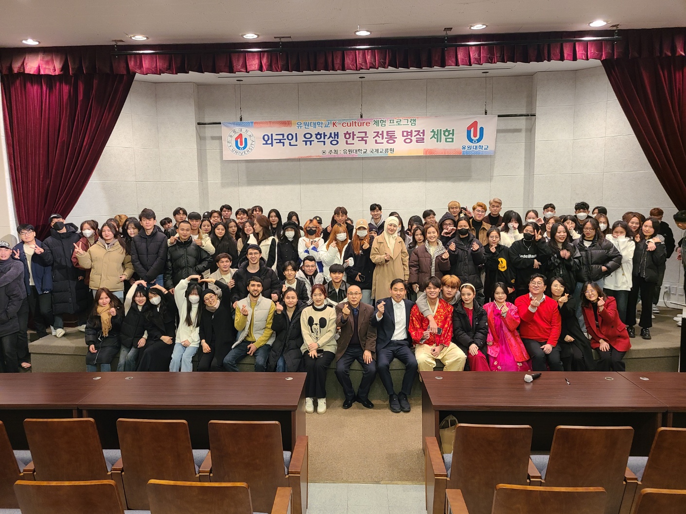 유원대 국제교류원 '외국인 유학생 설 명절 체험 행사' 진행