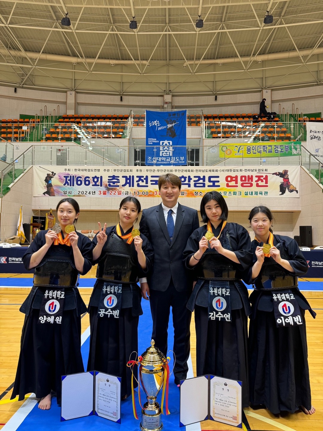 유원대 검도부 ‘제66회 춘계전국대학검도연맹전’ 여자부 단체전 우승 - 개인전 준우승 쾌거!