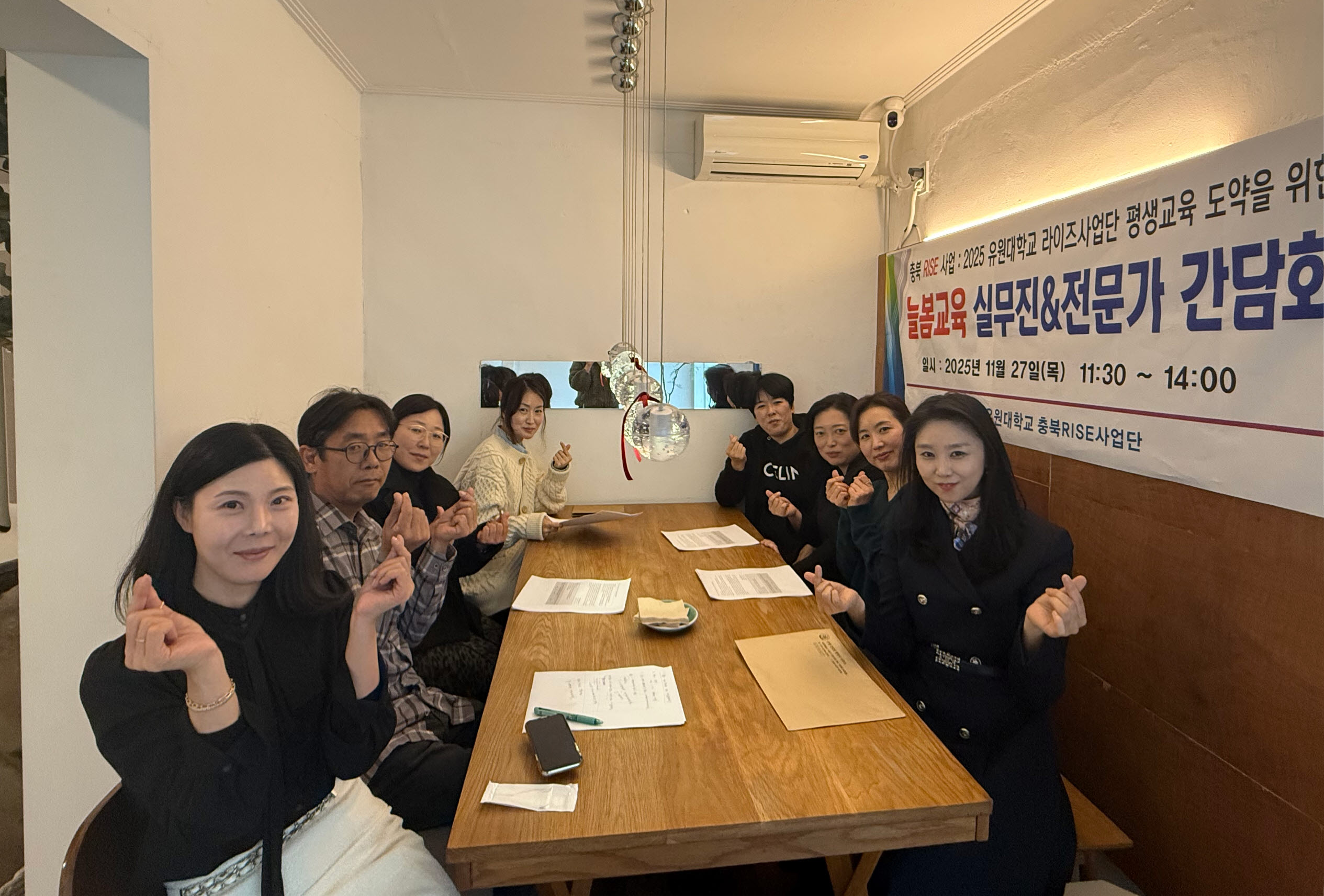 유원대학교 충북RISE '늘봄프로그램' 간담회 개최