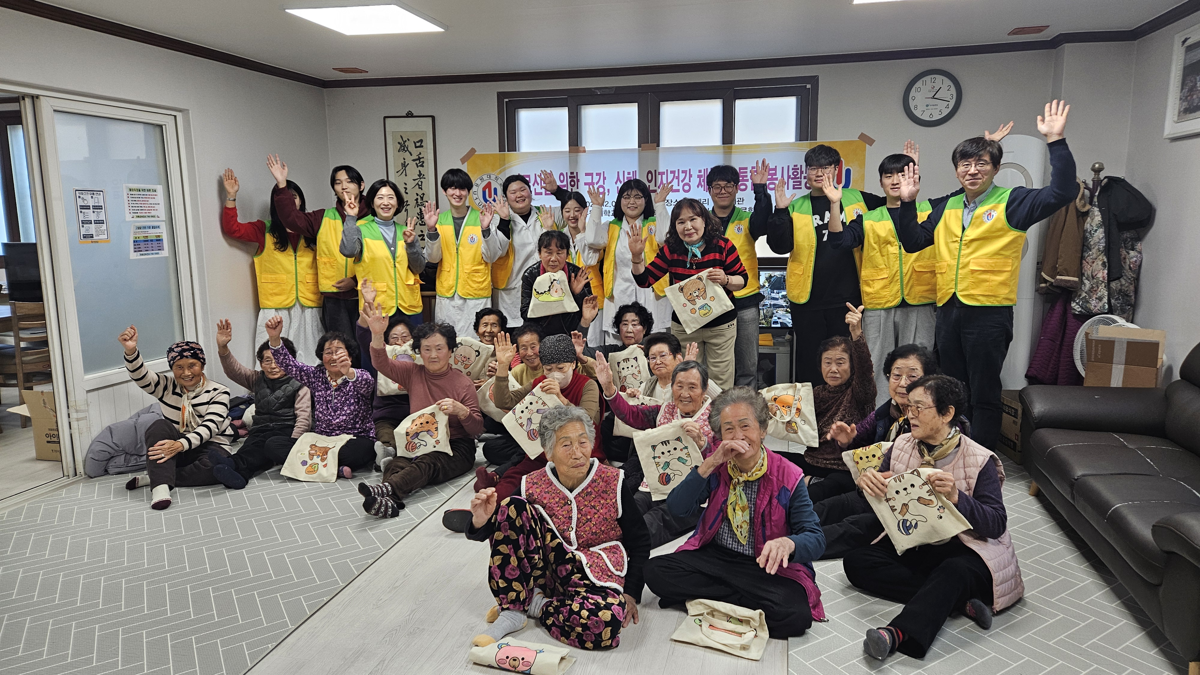 유원대학교, 지역어르신 대상 ‘구강-신체-인지건강 통합 봉사활동’ 실시