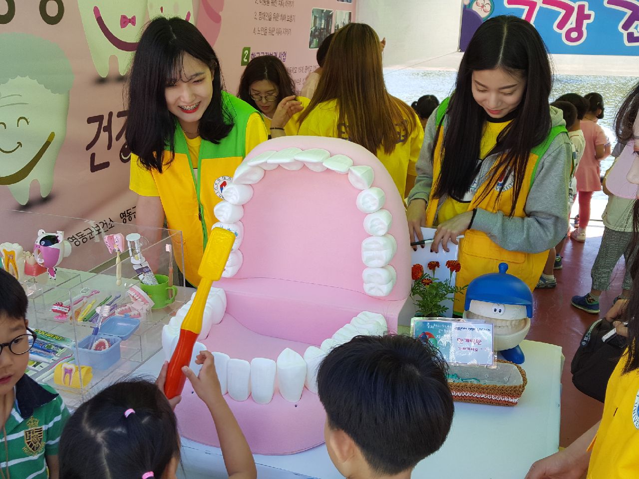 치위생학과 영동군 보건소와 공동으로 구강보건교육/홍보