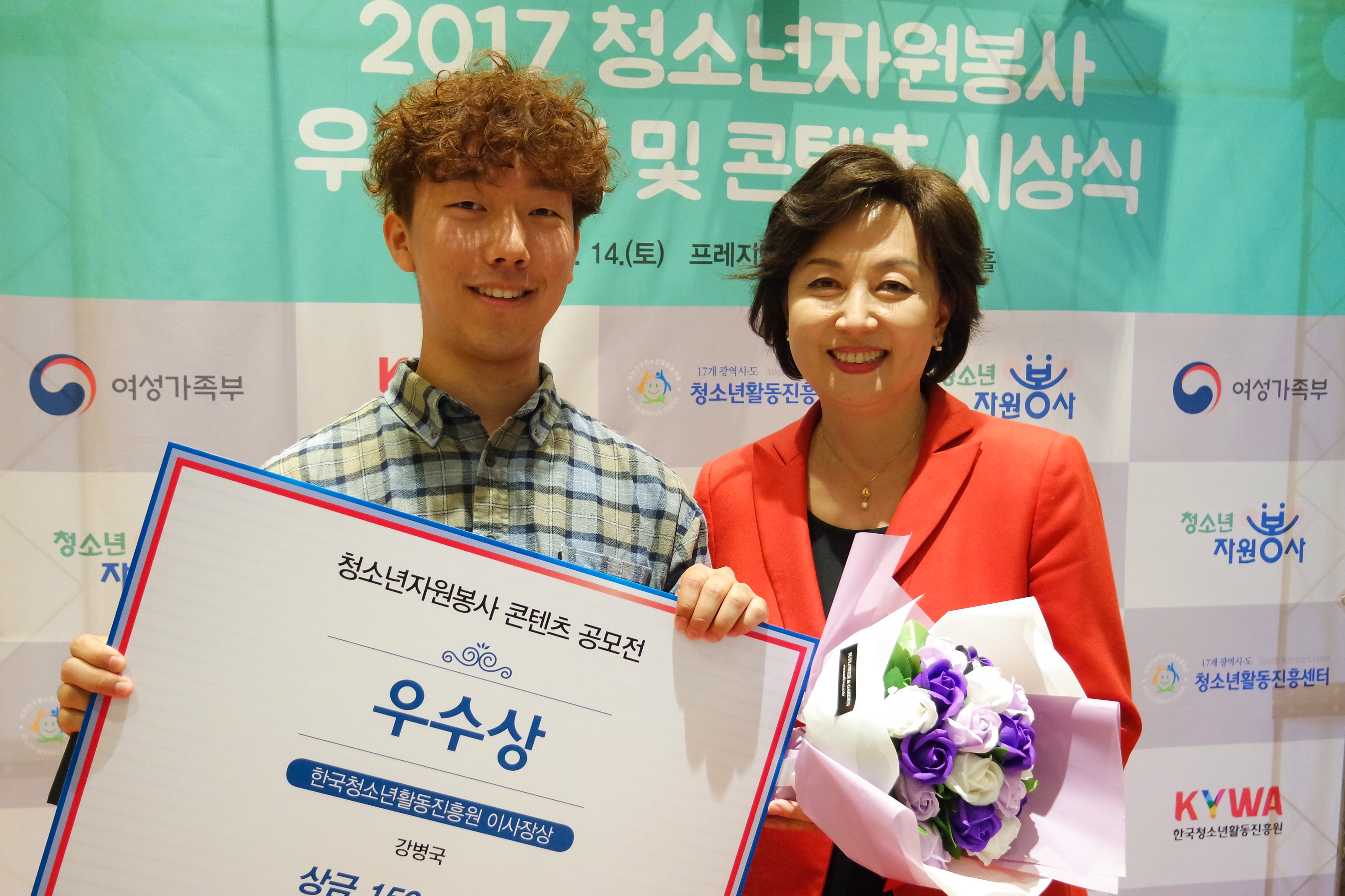 초등특수교육과 강병국 ‘2017 청소년자원봉사 사례 및 콘텐츠 시상식’에서 우수상 수상