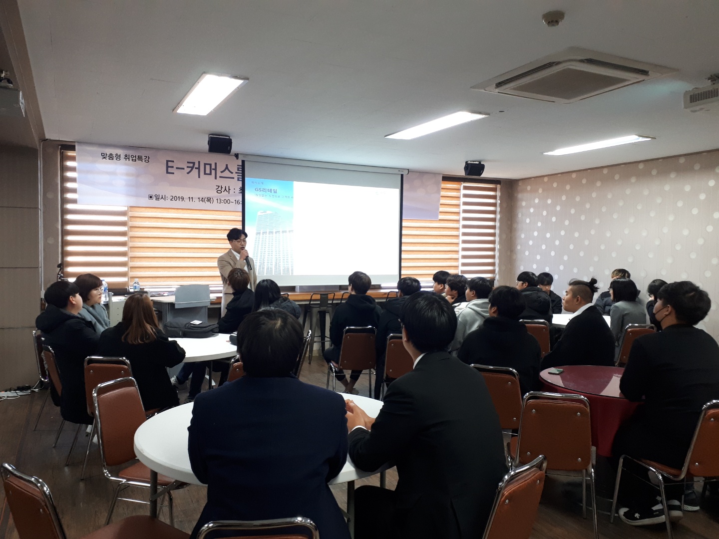 E-커머스를 중심으로 한 외식사업(GS리테일 솔루션팀 연구원-최선호)특강 진행
