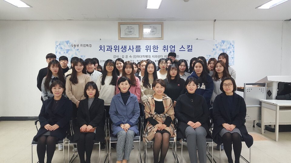 취업특강 - 치과위생사를 위한 취업스킬