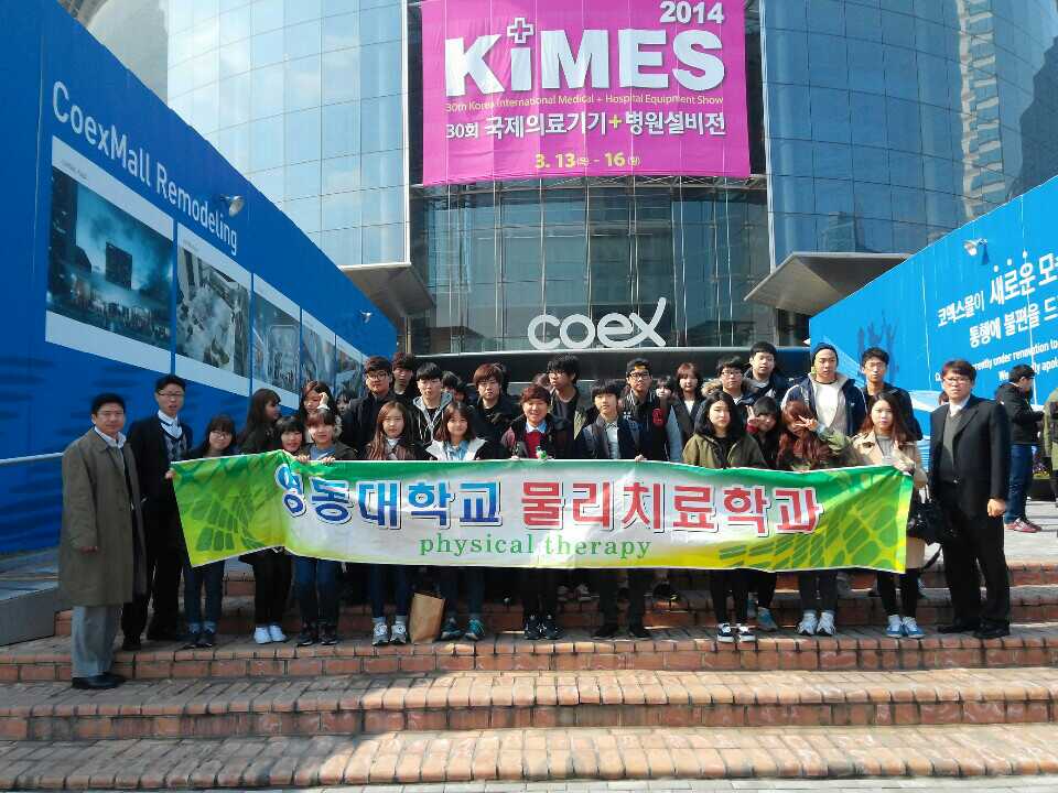 `14년  의료기 박람회 참석 기념사진