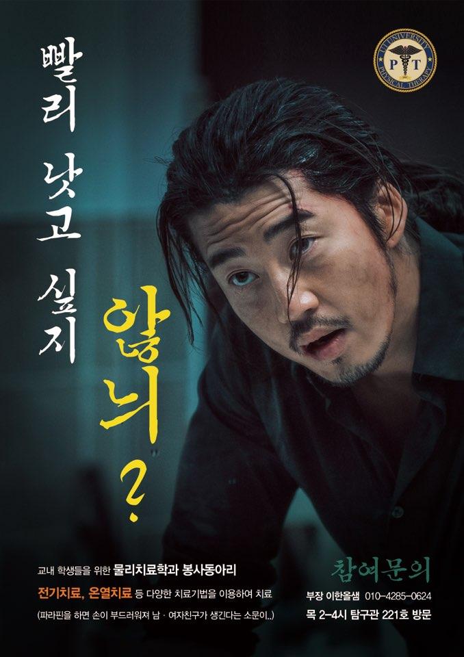 >물리치료 교내봉사동아리<